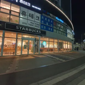 스타벅스  리뷰 사진