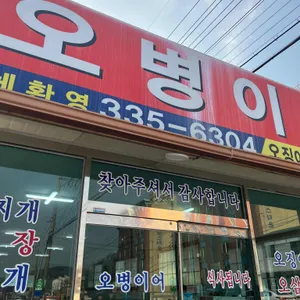 오병이어 리뷰 사진