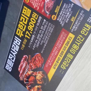 명륜진사갈비 리뷰 사진
