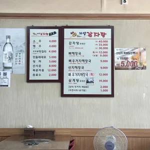 24시 원조 자양감자탕 리뷰 사진