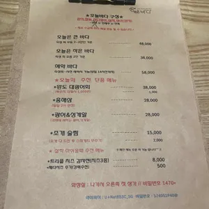 오늘은바다 리뷰 사진