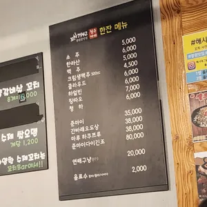 꼬치7942 리뷰 사진