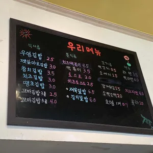 우리분식 리뷰 사진