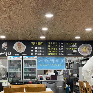 해녀물회 리뷰 사진