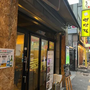 육회한밥집 리뷰 사진
