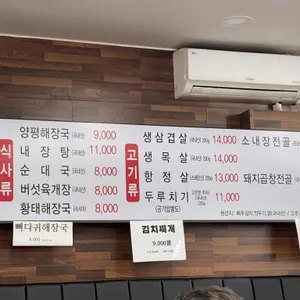 양평해장국보리밥 리뷰 사진