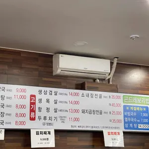 양평해장국보리밥 리뷰 사진
