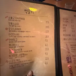 가리오뎅 리뷰 사진