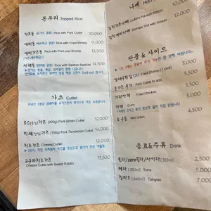 유가츠 리뷰 사진