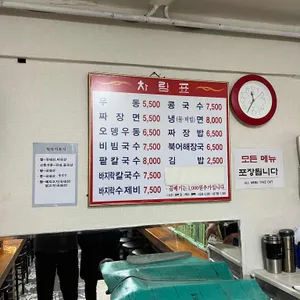 원조기계우동 리뷰 사진