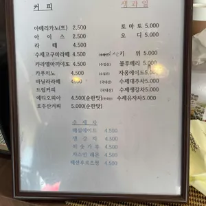 포임 카페 리뷰 사진