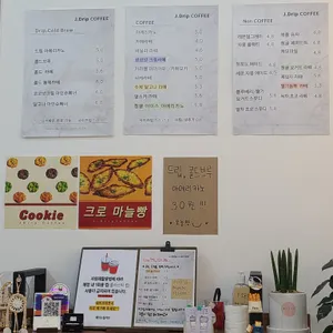 제이드립 리뷰 사진