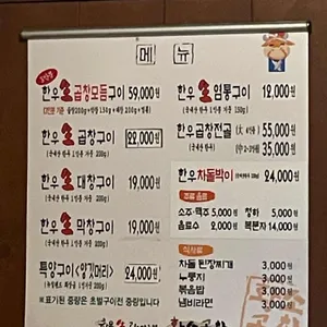 윤가황소곱창 리뷰 사진