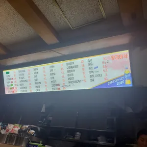 황금마차 리뷰 사진
