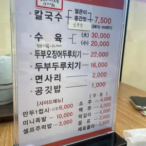 공주칼국수 리뷰 사진