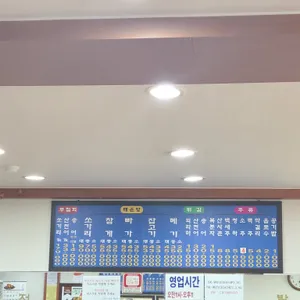 소양강민물매운탕 리뷰 사진