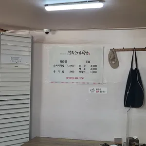 철뚝소머리국밥 리뷰 사진