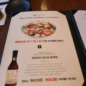 갓포아키 리뷰 사진