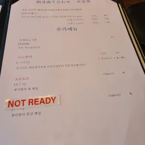 갓포아키 리뷰 사진