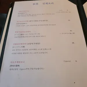 갓포아키 리뷰 사진