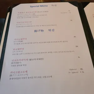 갓포아키 리뷰 사진