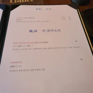갓포아키 리뷰 사진