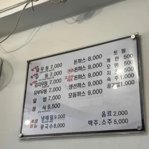 돌냄비열우동 리뷰 사진