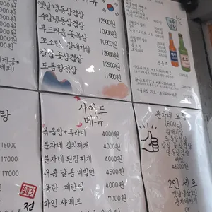 정자동분자네 리뷰 사진