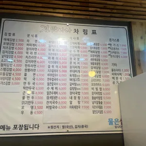 김밥나라 리뷰 사진