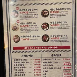 제줏간 리뷰 사진