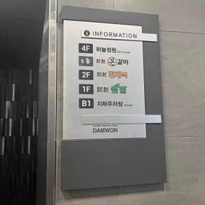담원 쌈밥 리뷰 사진