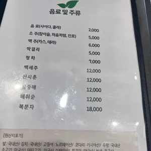 담원 쌈밥 리뷰 사진