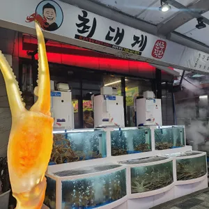 최대게 리뷰 사진