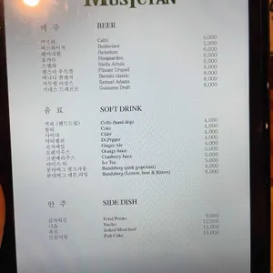 더뮤지션 리뷰 사진