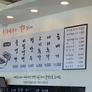 팔당냉면 리뷰 사진