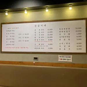 순곱이네 사상점 리뷰 사진