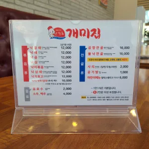 개미집 리뷰 사진