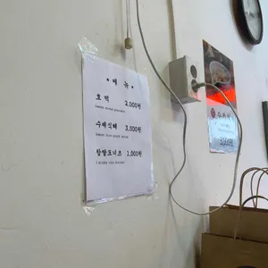 북촌호떡 리뷰 사진