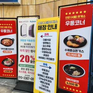 해월고로케 사진