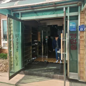 청궁흑염소 리뷰 사진