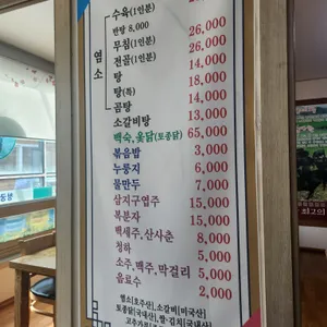 청궁흑염소 리뷰 사진