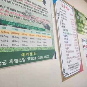 청궁흑염소 리뷰 사진