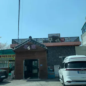 포구나무집 리뷰 사진