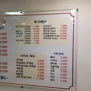 입큰아구찜&알곤이찜 리뷰 사진