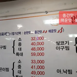 입큰아구찜&알곤이찜 리뷰 사진