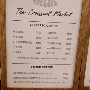 더크루아상마켓 리뷰 사진