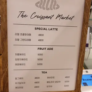더크루아상마켓 리뷰 사진
