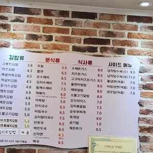 고봉민김밥인 리뷰 사진