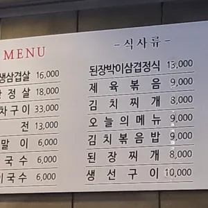 서초집된장박이 리뷰 사진