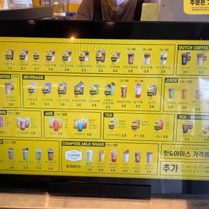 컴포즈커피 리뷰 사진